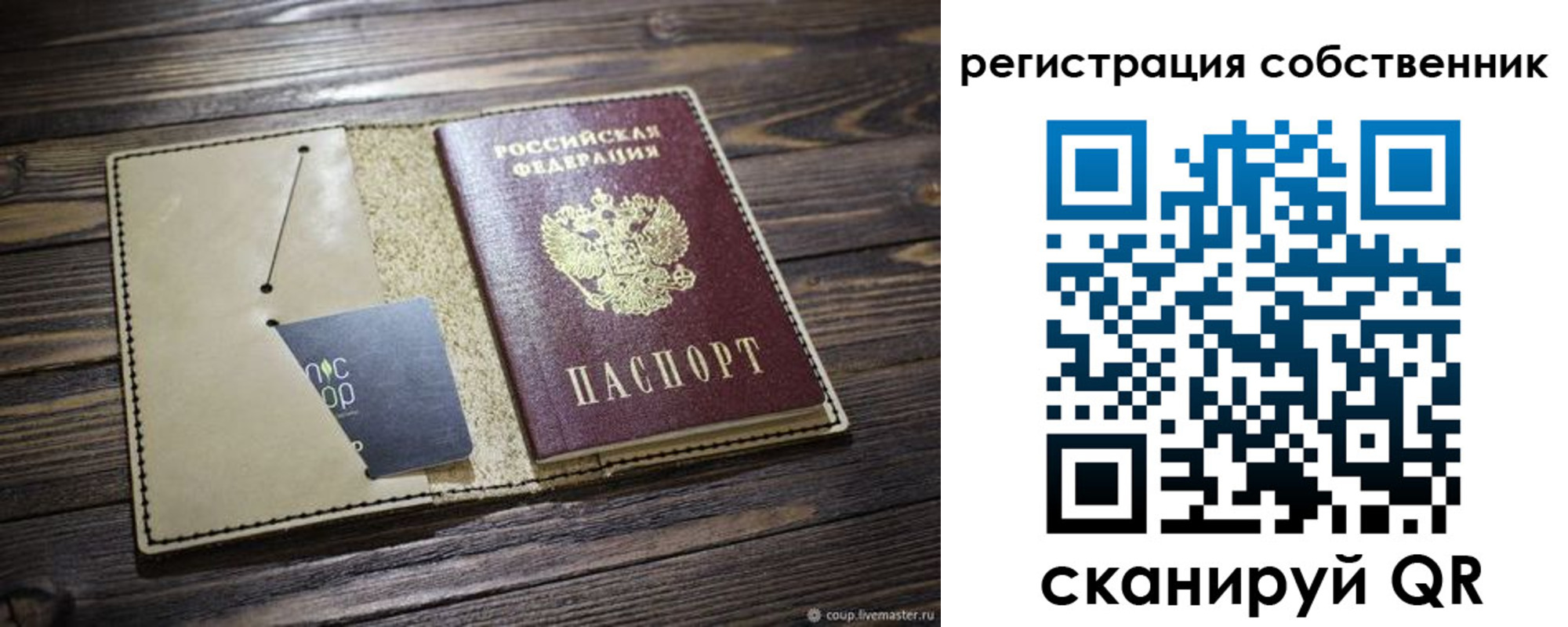 временная регистрация для школы в Мытищах
