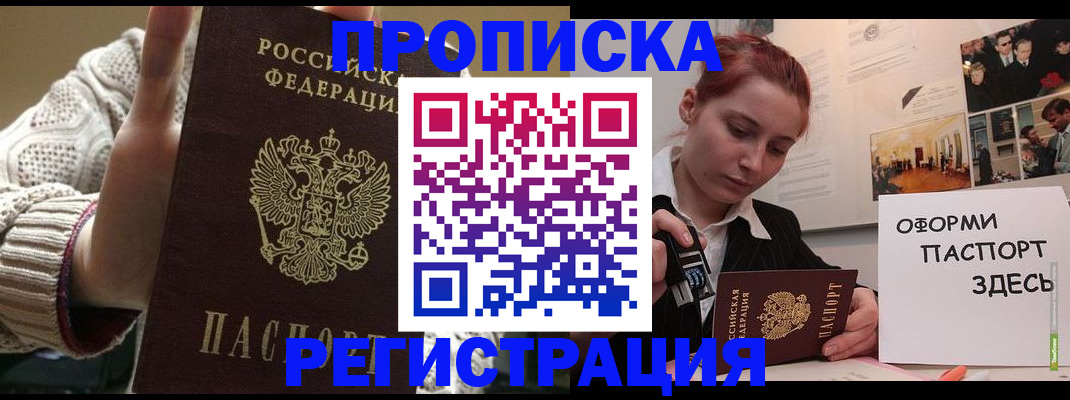 временная регистрация поиск в Мытищах