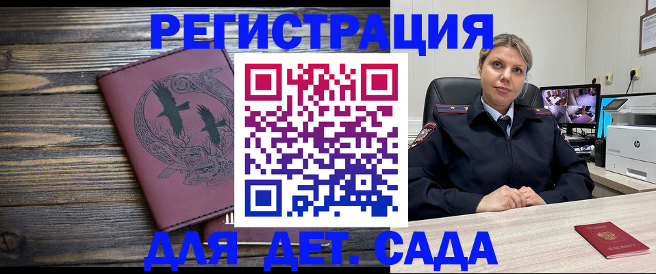 временная регистрация в Мытищах