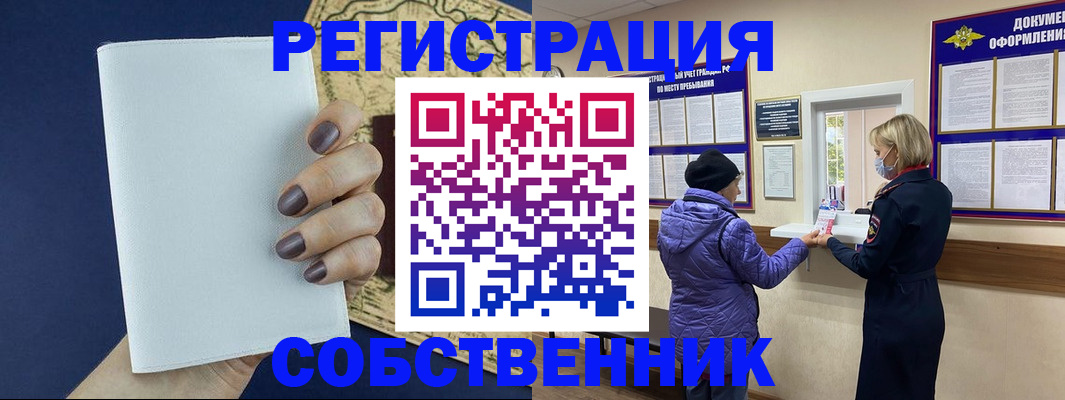 временная регистрация законно в Мытищах