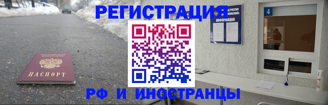 временная регистрация законно в Мытищах