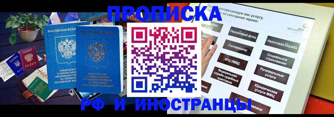регистрация для школы в Мытищах