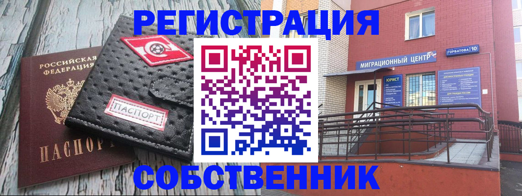 прописка поиск в Мытищах